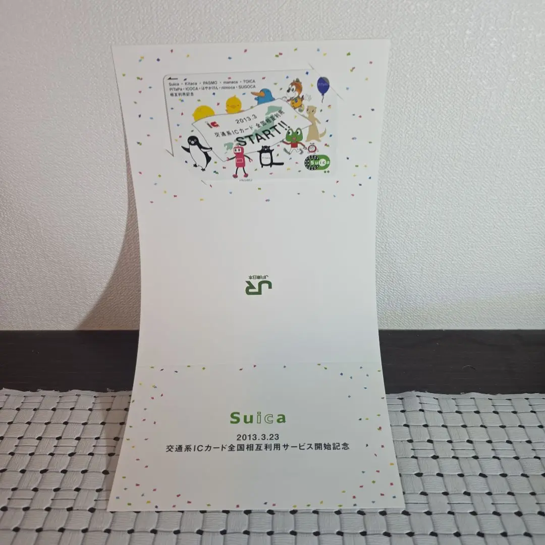 【新品未使用】全国相互利用記念ICOCA ICOCA 相互利用記念 デザインカード - メルカリ