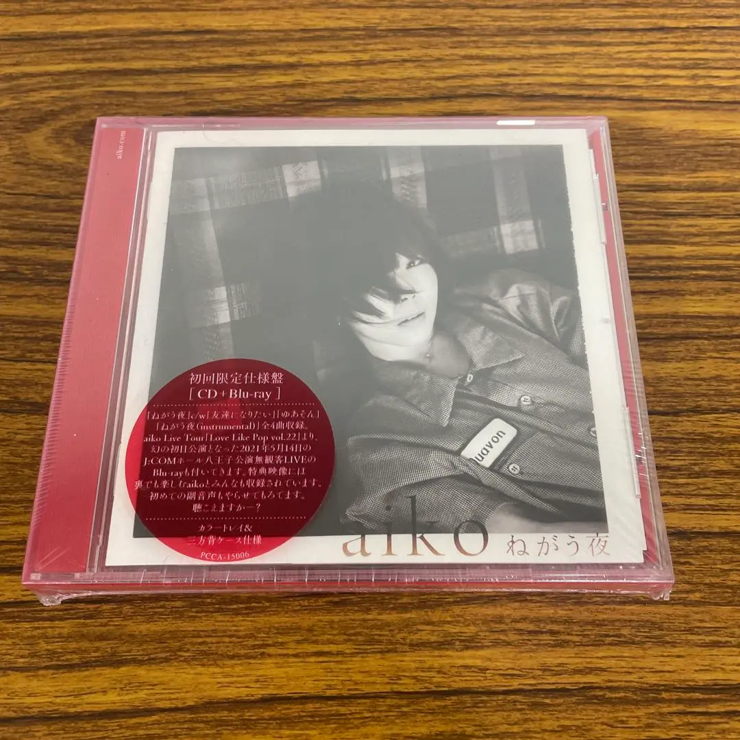 aiko / ボーイフレンド（初回限定盤）」 | 今日もロックな日々