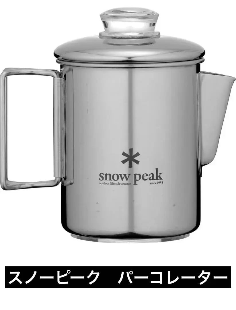 2025年最新】snow peak パーコレーターの人気アイテム - メルカリ