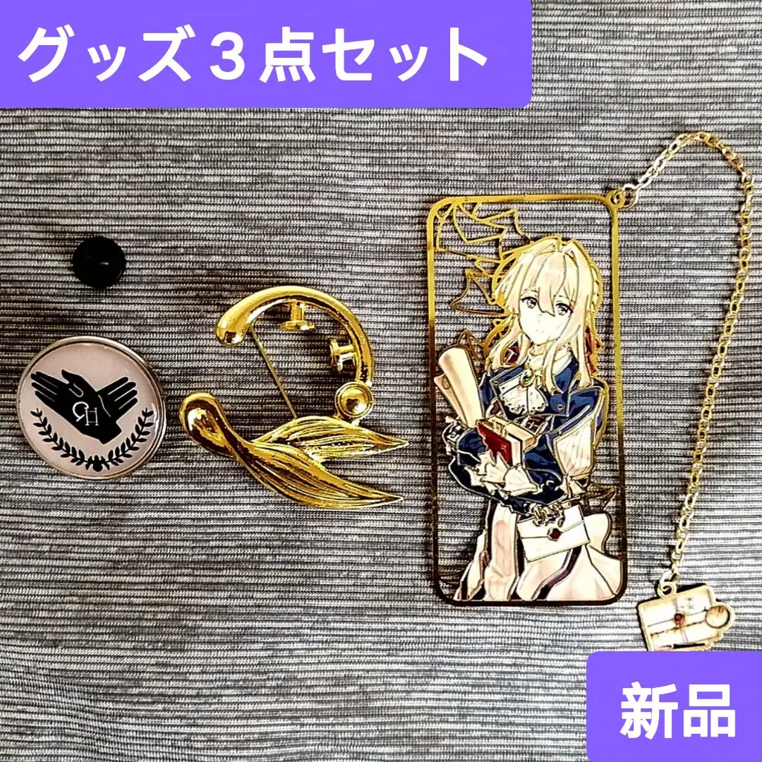 ヴァイオレット・エヴァーガーデン グッズ3点セット 2025年最新】#エヴァーガーデンの人気アイテム - メルカリ
