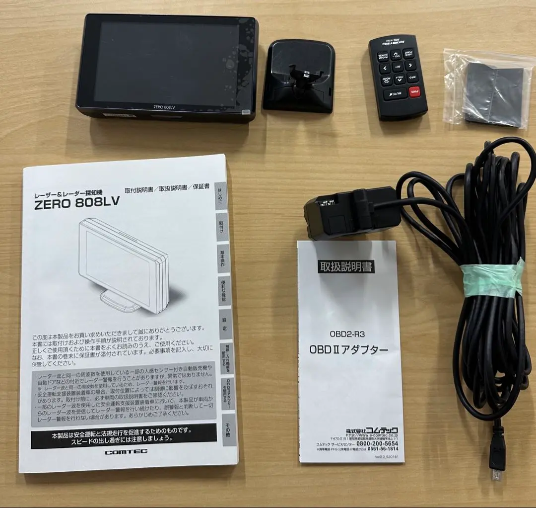 2025年最新】コムテック zero808lvの人気アイテム - メルカリ