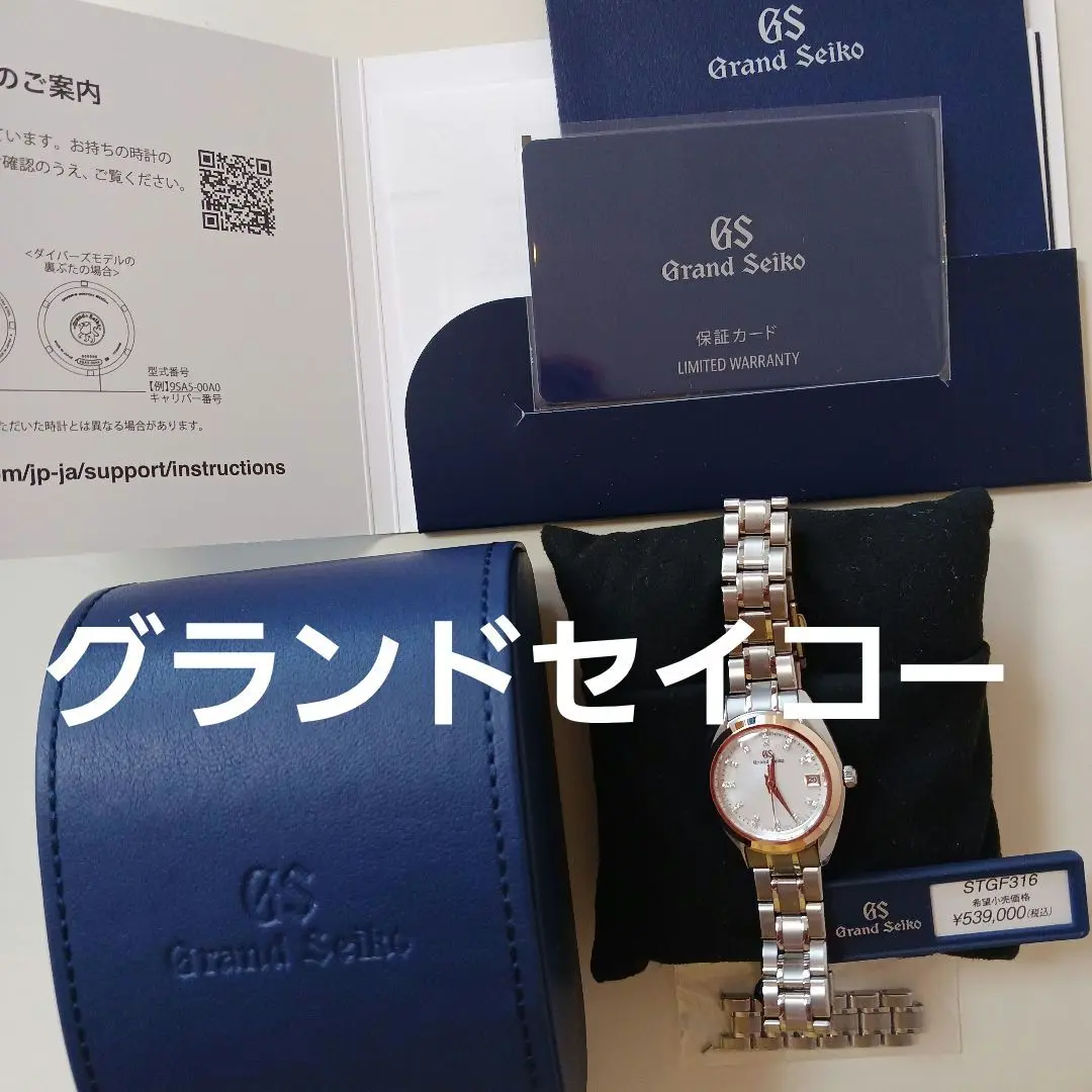 最終価格 グランドセイコーレディース STGF316 2025年最新】グランドセイコー GRAND SEIKO 腕時計 レディース