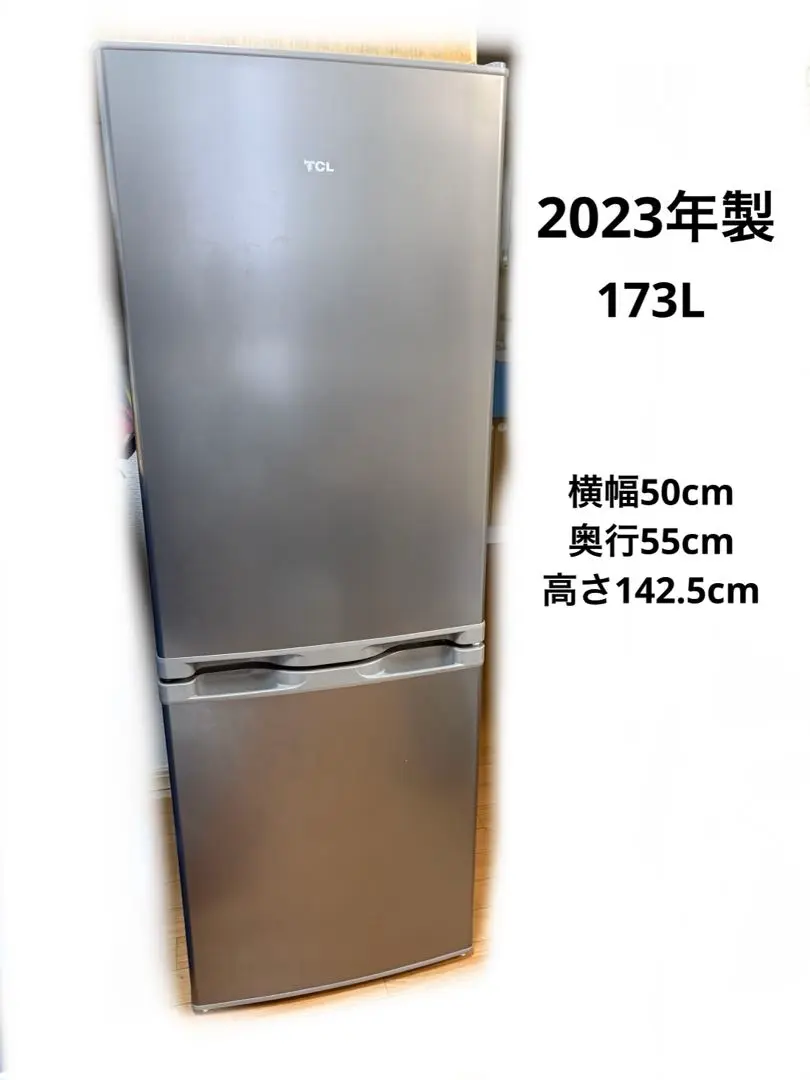 送料込・最終値下げ‼️5/30まで 【2023年製】 TCL 冷凍冷蔵庫 173L 2025年最新】TCL 生活家電・空調の人気アイテム - メルカリ