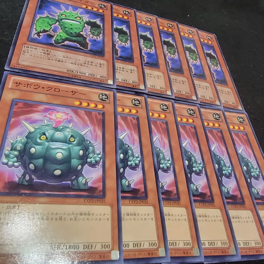 A3642 遊戯王 大量 各約50枚 約100枚 サボウ•クローザー ファイター サボウ・クローザー 価格相場(値段)・最安値(遊戯王) | トレカネット