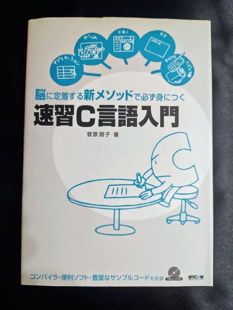 2025年最新】C言語コンパイラの人気アイテム - メルカリ