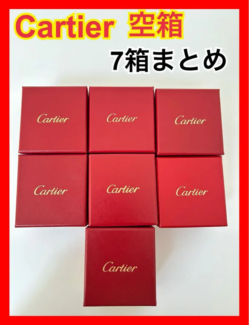2025年最新】カルティエ 空箱 指輪の人気アイテム - メルカリ
