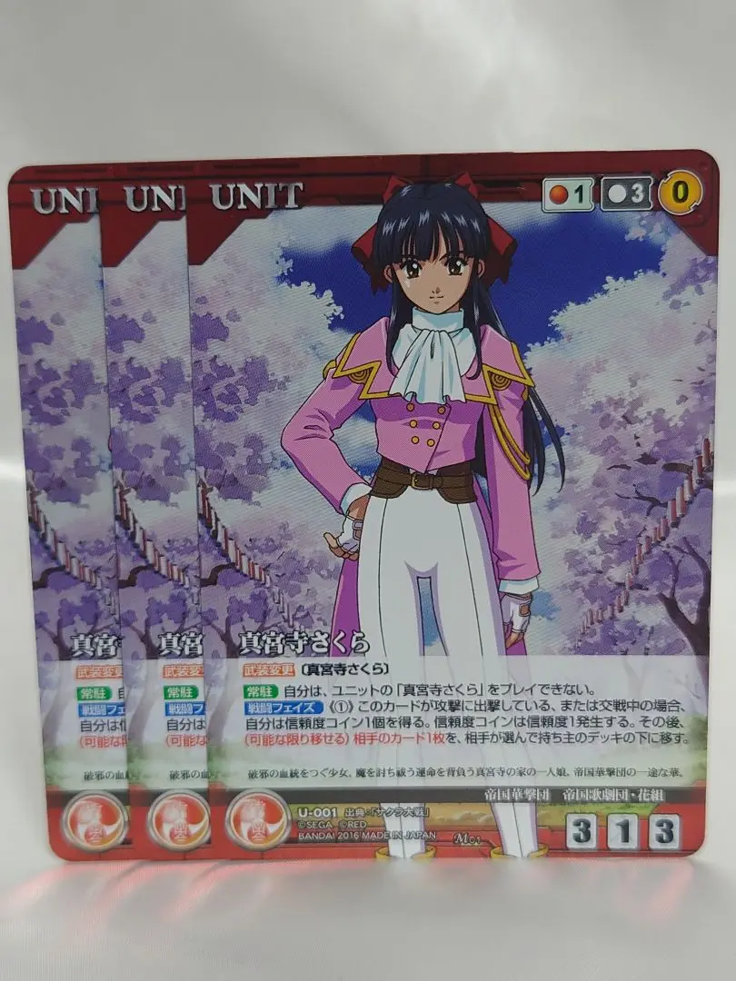 クルセイド サクラ大戦 プレミアムパッケージ ～出撃！大神華撃団～ まとめ売り ☆特典付き☆3個同時購入＞【クルセイド】サクラ大戦 プレミアム