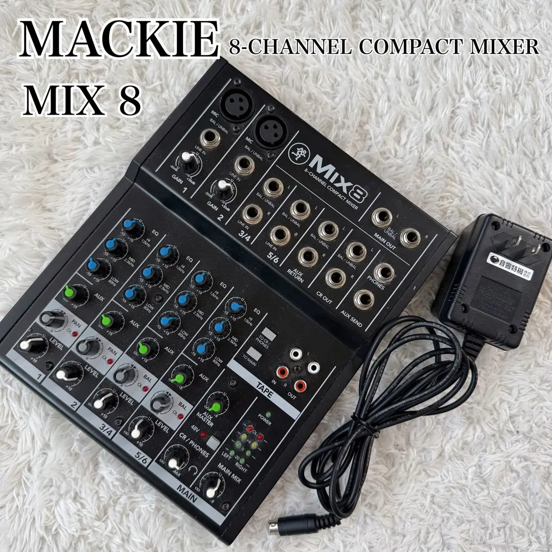 MACKIE MIX5/MIX8 旧式アダプター 音響特機 2024 新作】 旧式アダプター MIX5/MIX8 MACKIE 音響特機