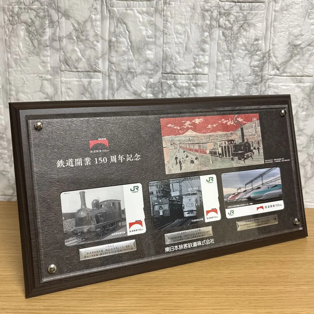 鉄道開業150周年置物（記念SUICA３種入り） 鉄道開業150周年置物（記念SUICA3種入り）