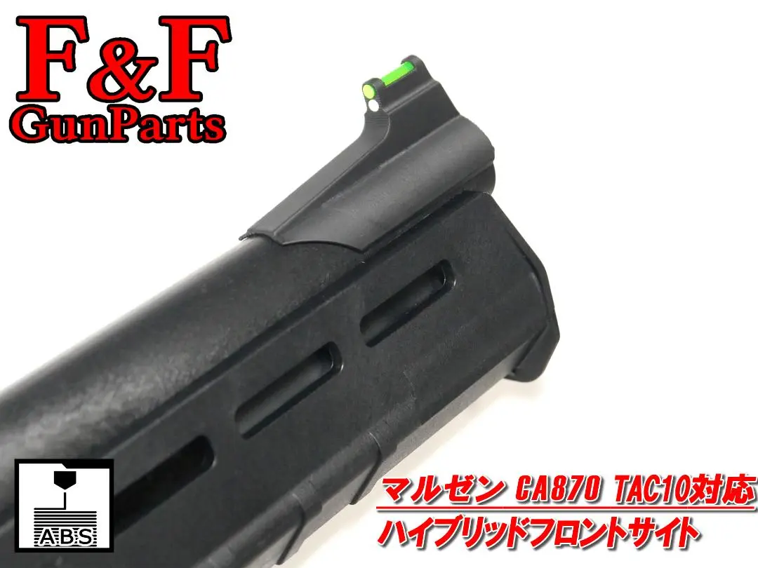マルゼンCA870ソードオフジャンク品