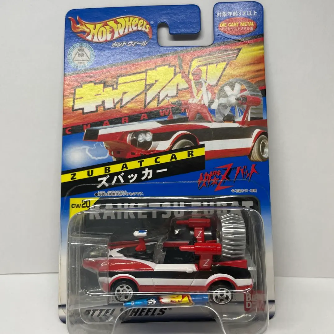 キャラウィール 4個 マシーンザボーガー キカイダー ズバッカー