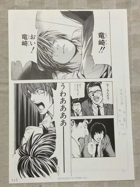 デスノート 複製原稿A B C D E 5枚セット コンプリート 英語版》DEATH NOTE デスノート コンプリートBOXセット - メルカリ