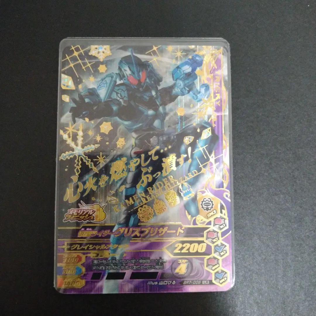 2025年最新】仮面ライダーグリスブリザード ガンバライジングの