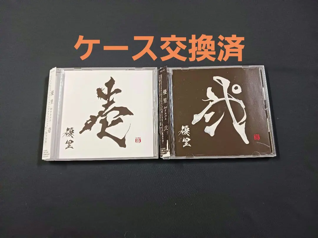 びんちょうタン 壱〈初回限定版・2枚組〉、弍、参　セット 2025年最新】優里 壱 弐の人気アイテム - メルカリ