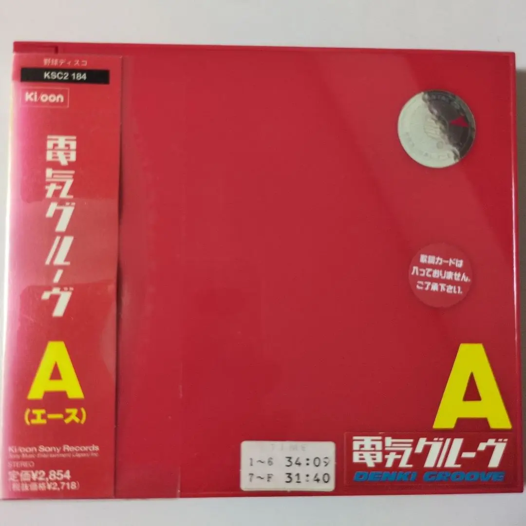 ガリガリ君 電気グルーヴ シングルCD 非売品 2025年最新】電気グルーヴ ガリガリ君 cdの人気アイテム - メルカリ