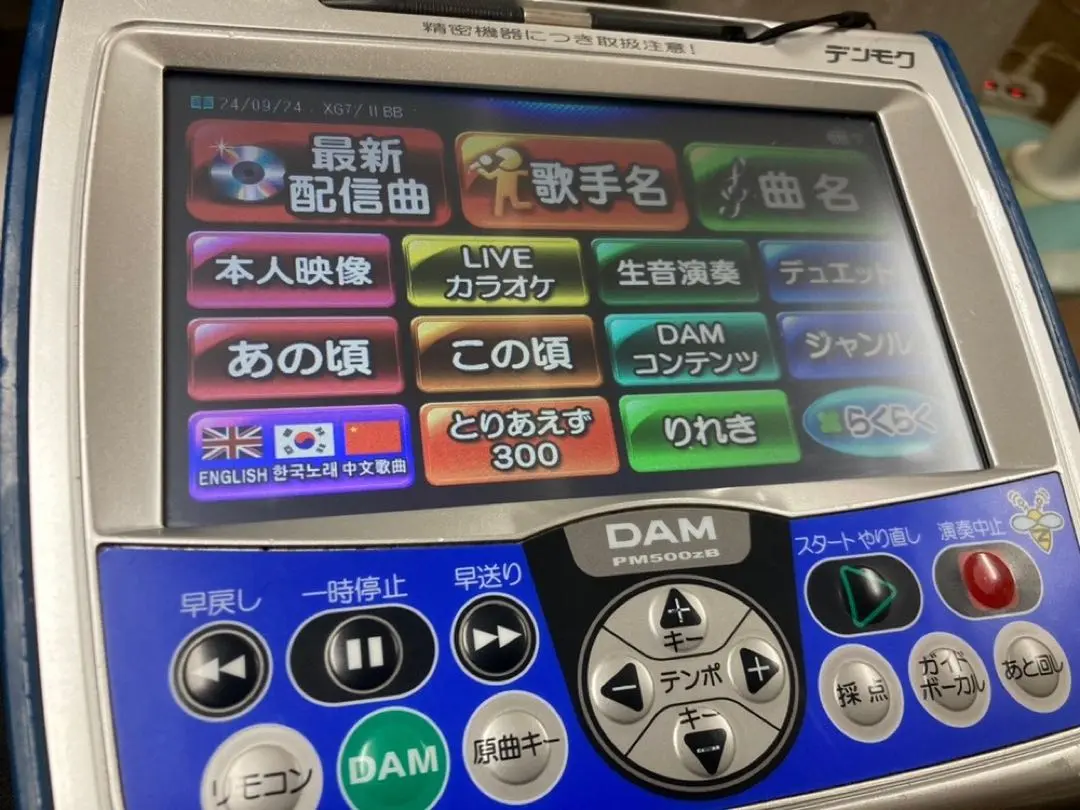 2025年最新】damデンモクの人気アイテム - メルカリ