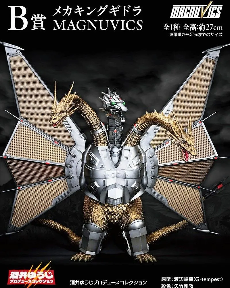 一番賞 『哥斯拉VS金剛骷髏』B賞 機械金剛骷髏 MAGNUVICS 的縮圖