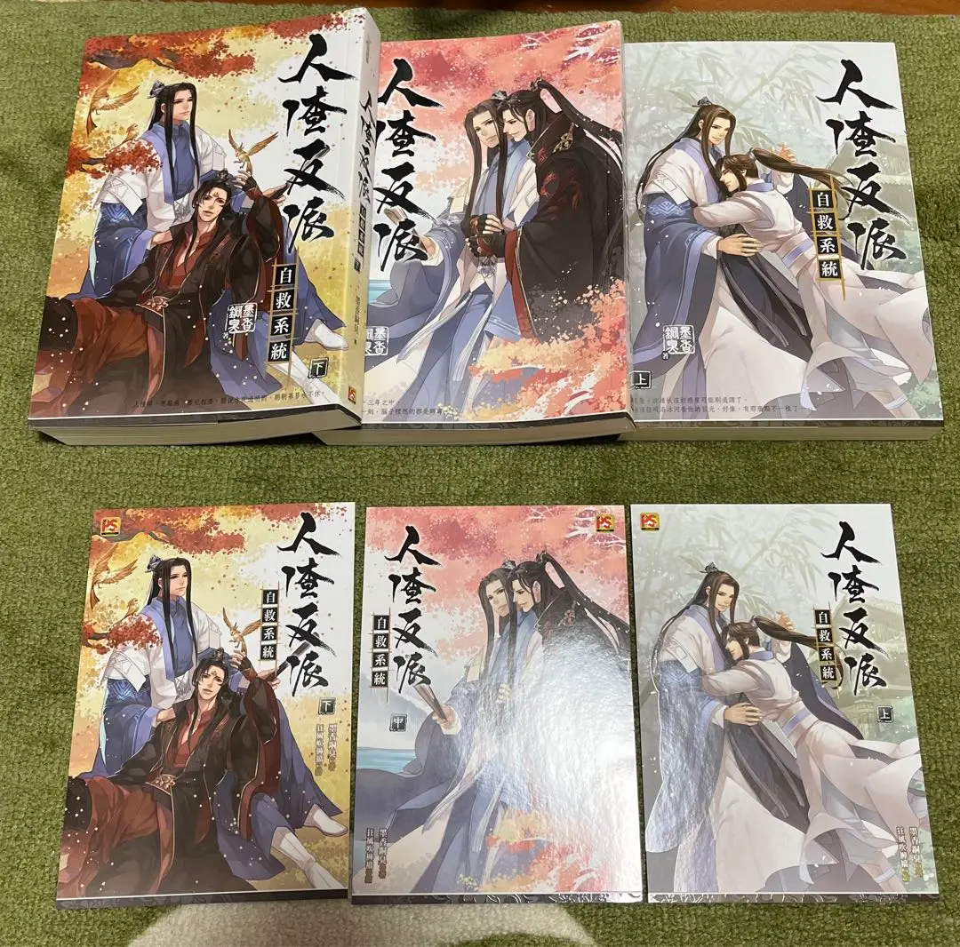 Amazon | The Scum Villain's Self-Saving System: Ren Zha