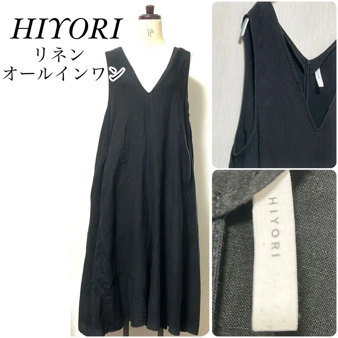HIYORI⭐︎オールインワン