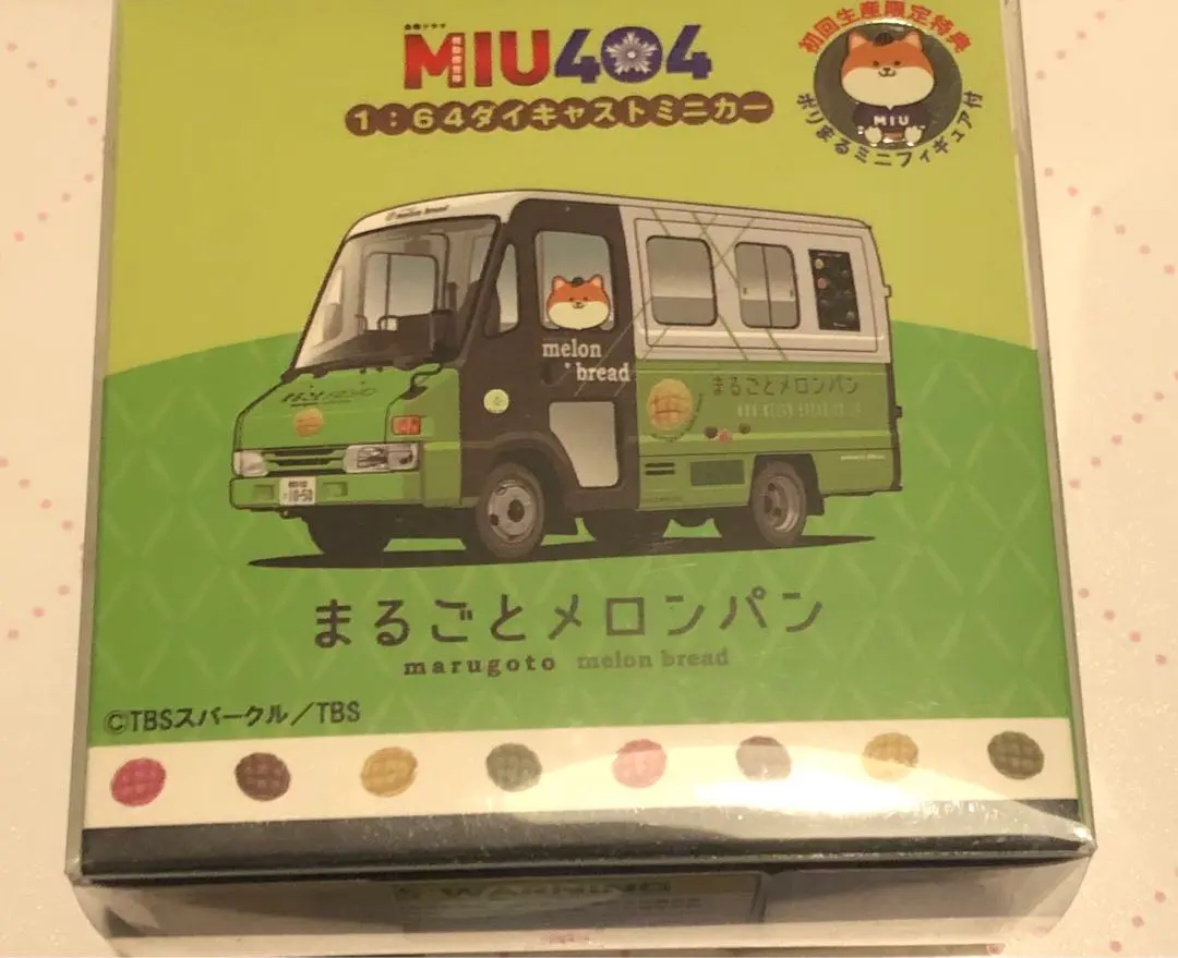 TVドラマ「MIU404」より「まるごとメロンパン号」のミニカーが
