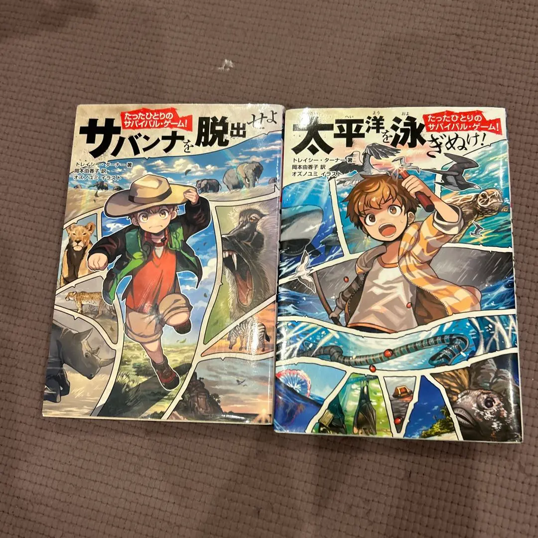 2025年最新】たったひとりのサバイバル・ゲーム! 太平洋を泳ぎぬけ!の