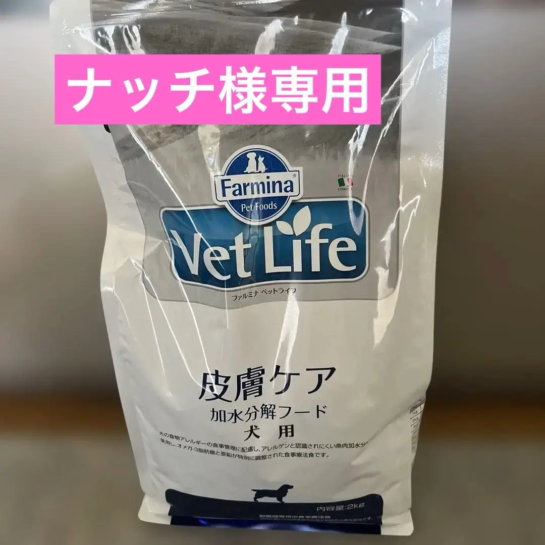 ファルミナ　加水分解 ファルミナペットフーズ・ジャパン株式会社 - ドッグフード