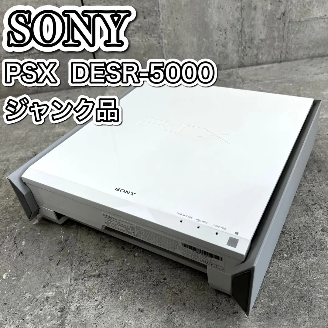 SONY - SONY PSX DESR-5000 ジャンク Sony PSX Console System DESR-5000 160GB Playstation JUNK for