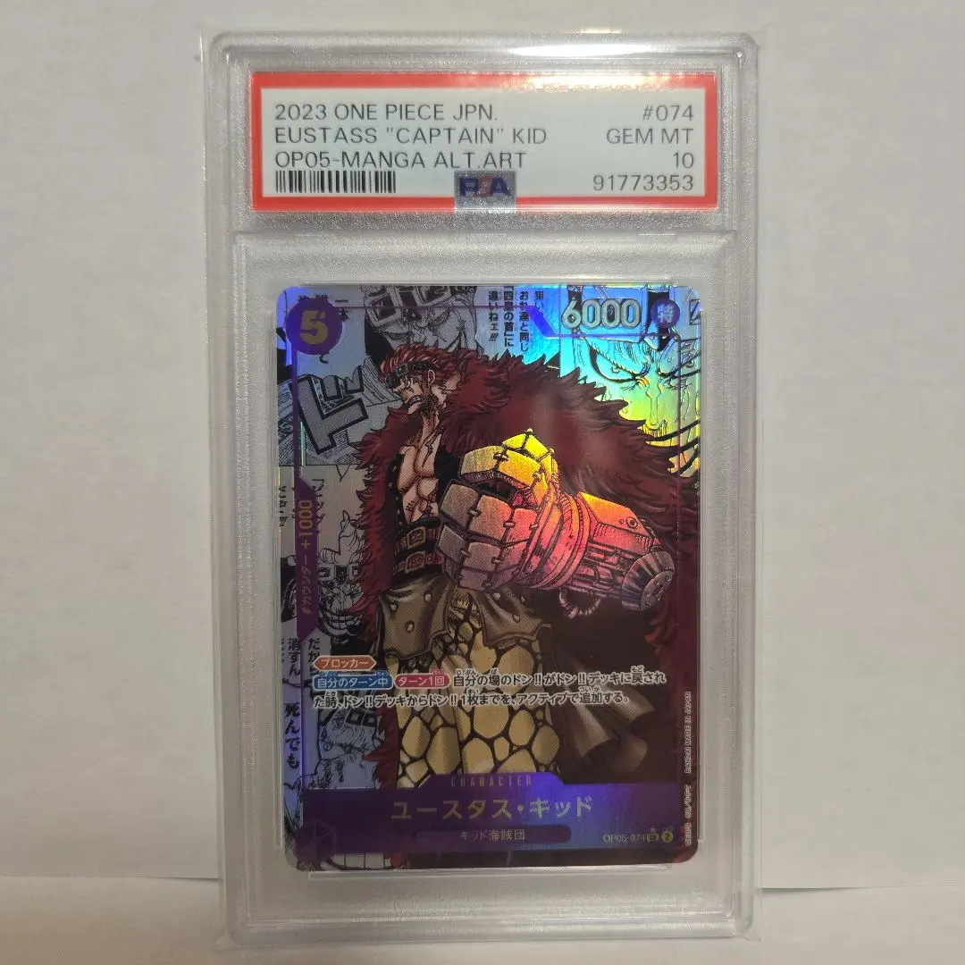 2025年最新】コミパラ キッド psa10の人気アイテム - メルカリ