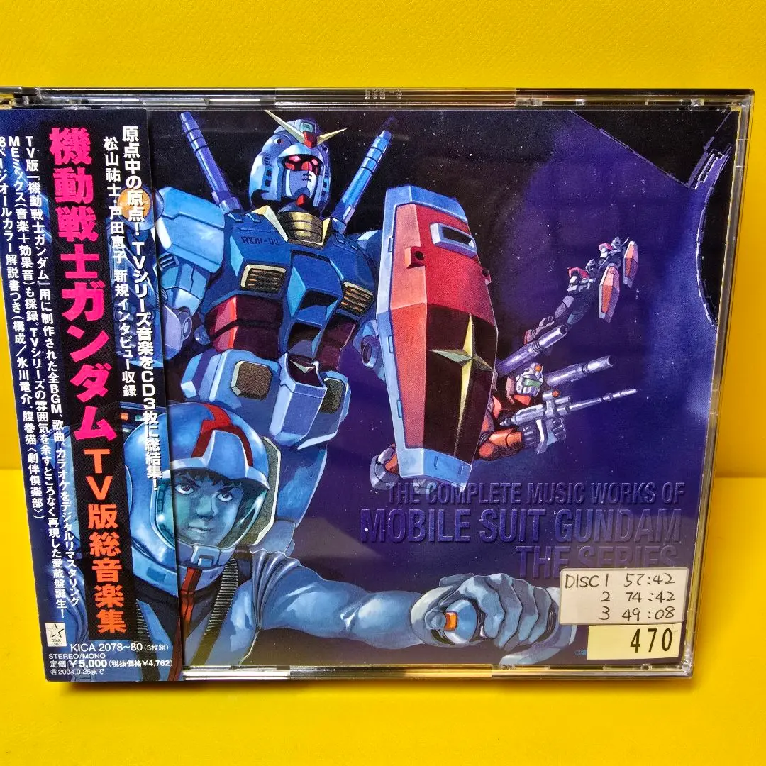 2025年最新】TV版 機動戦士ガンダム 総音楽集の人気アイテム