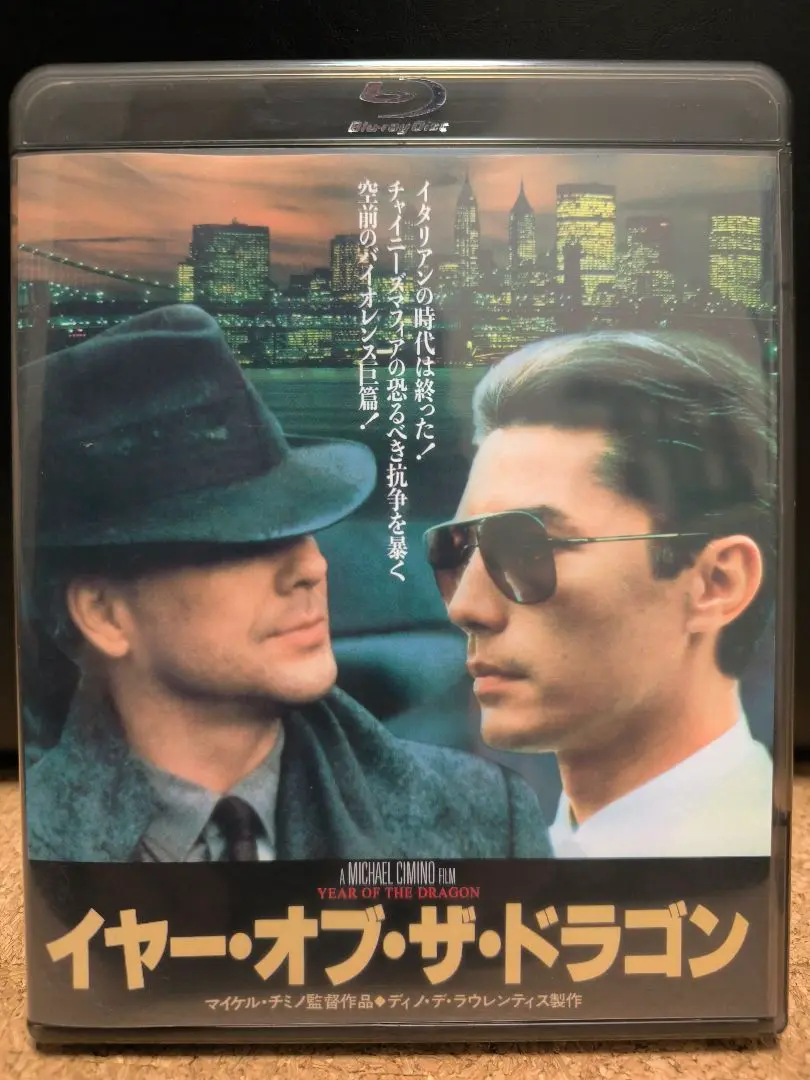2025年最新】イヤー・オブ・ザ・ドラゴン blu-rayの人気アイテム