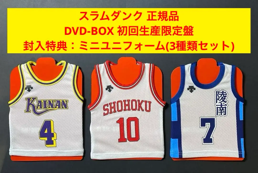 SLAM DUNK 仙道彰 公式 ユニホーム デサント DESCENTE 希少 SLAM DUNK スラムダンク 仙道彰 ユニフォーム デサント 陵南
