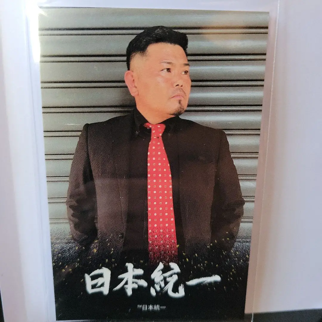 日本統一 ラッフルくじ 坂口丈治 m42642337812_1.jpg?1683618519