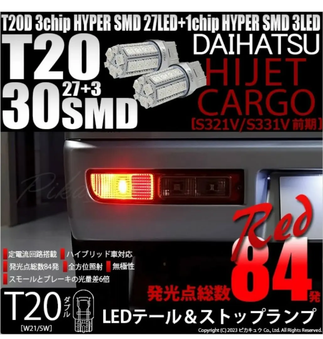 ハイゼットカーゴ S321V テールランプ左右 楽々メルカリ便-直売