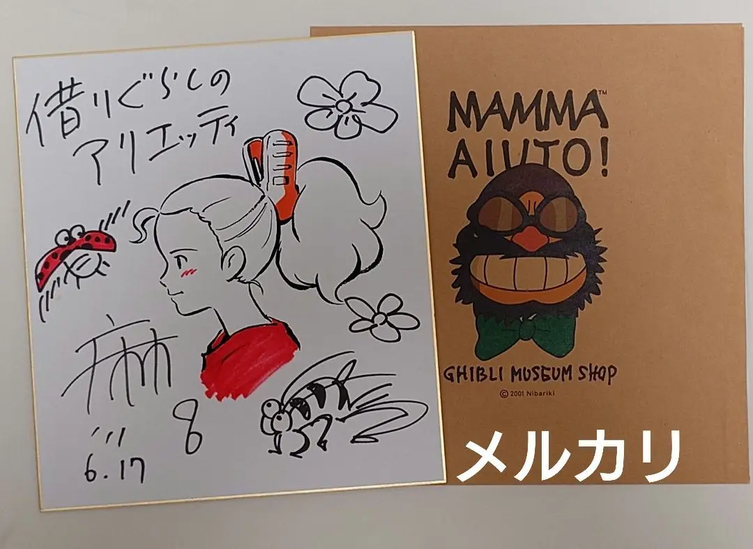 ✨超希少　宮崎駿　サイン色紙　紅の豚　スタジオジブリ　みやざきはやお　サイン✨ となりのトトロ 宮崎駿監督 サイン色紙 - メルカリ
