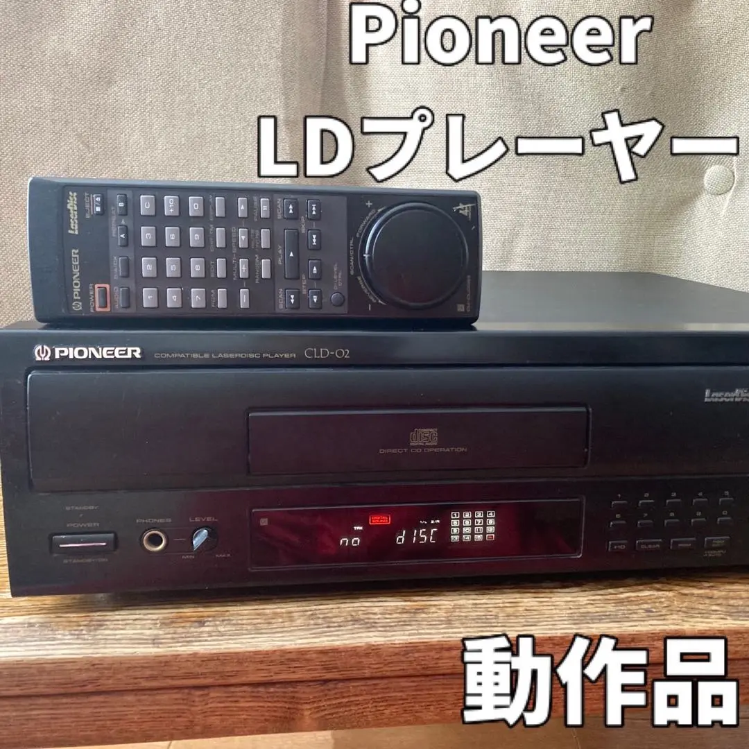 2025年最新】PIONEER CLD-02の人気アイテム - メルカリ