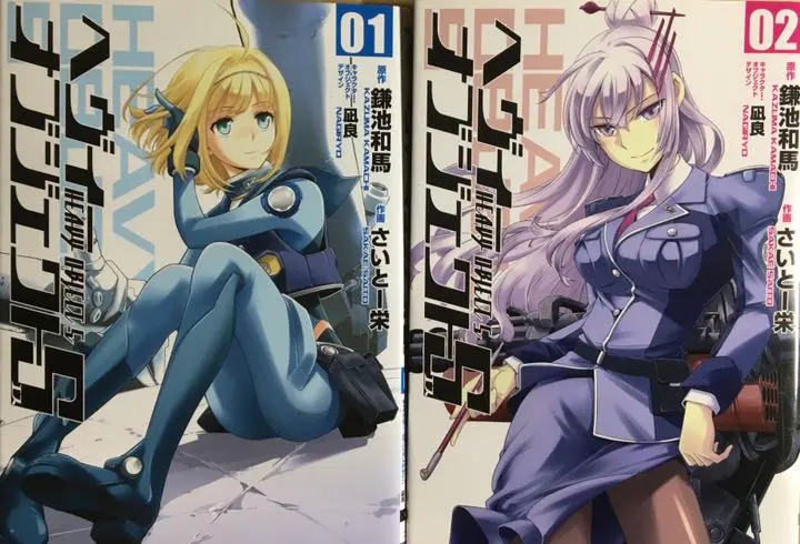 ヘヴィーオブジェクトS01　直筆イラスト&サイン入り　コミック Amazon.co.jp: ヘヴィーオブジェクトS 01 (電撃コミックス