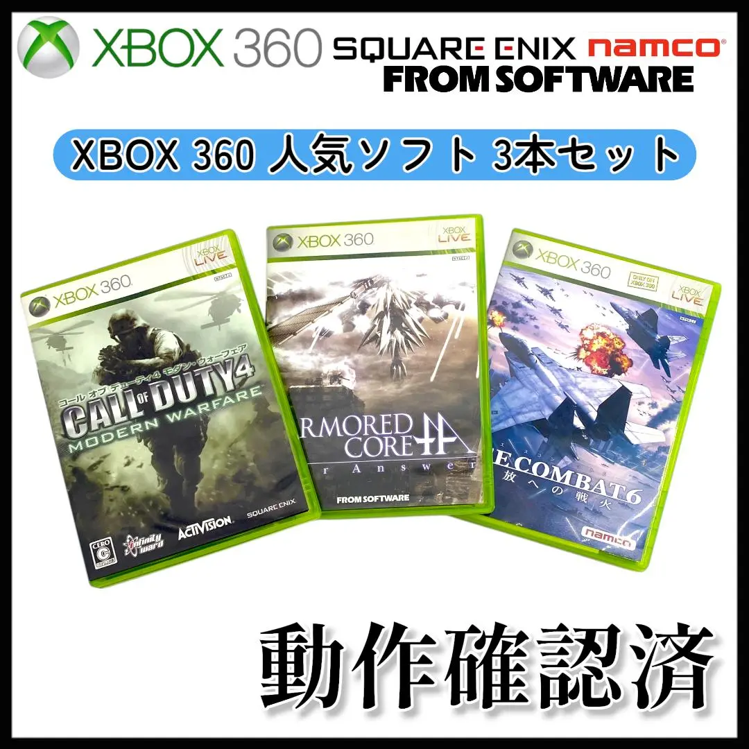 アーマード・コア フォーアンサー - Xbox360 Amazon.com: Armored Core 4 - Xbox 360 : Video Games