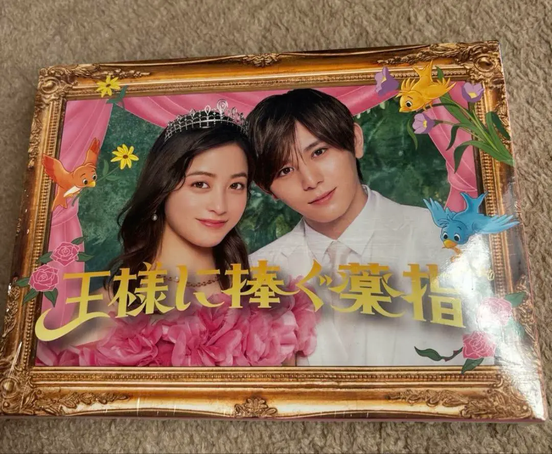 王様に捧ぐ薬指　メイキング付　DVD Amazon.co.jp: 【Amazon.co.jp限定】王様に捧ぐ薬指 DVD-BOX