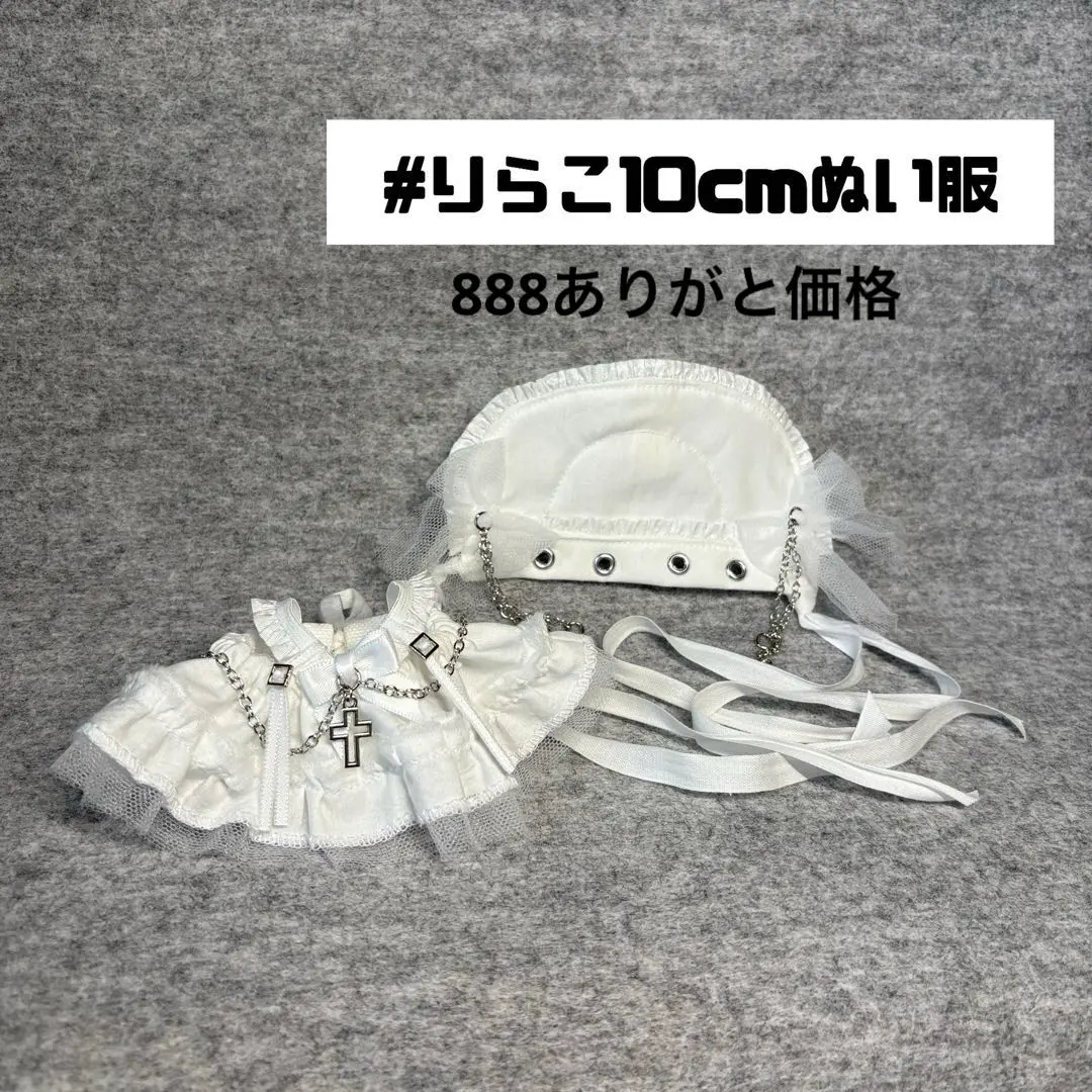 6#726 10cmぬい服(無属性) ライトサックス ハンドメイド ぬい服］10cm 無属性 ぬいぐるみ用服【恰恰】 – candymoon