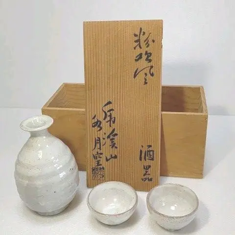 2025年最新】水月窯荒川豊蔵の人気アイテム - メルカリ