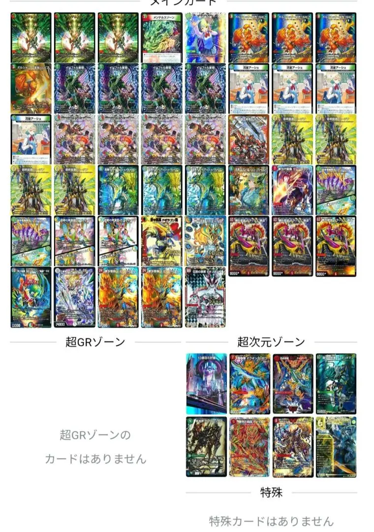 クラッシュ覇道　プロモ 勝利龍装 クラッシュ“覇道” [P16/Y20] | トレカカク～デュエマ