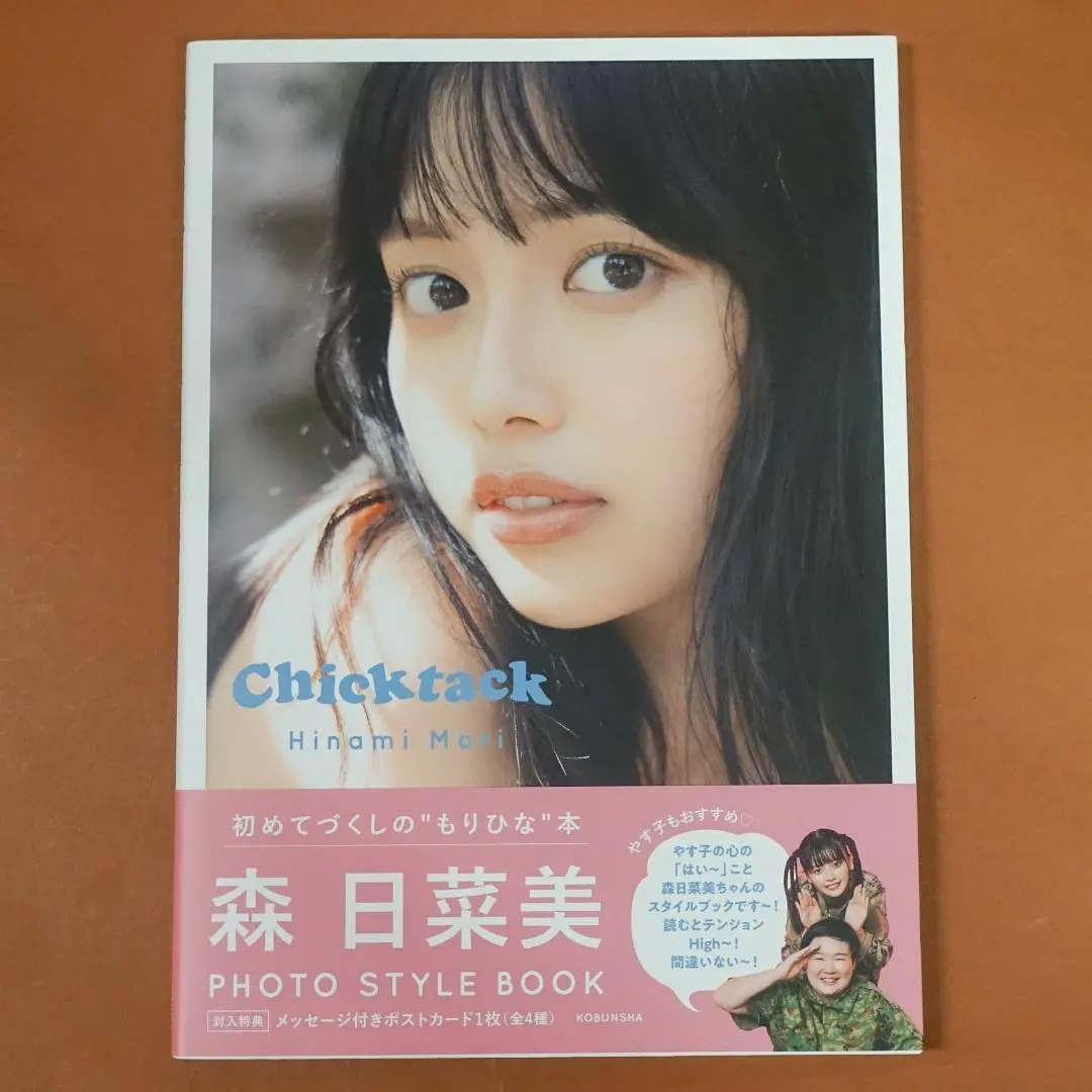 2025年最新】森日菜美 写真集の人気アイテム - メルカリ