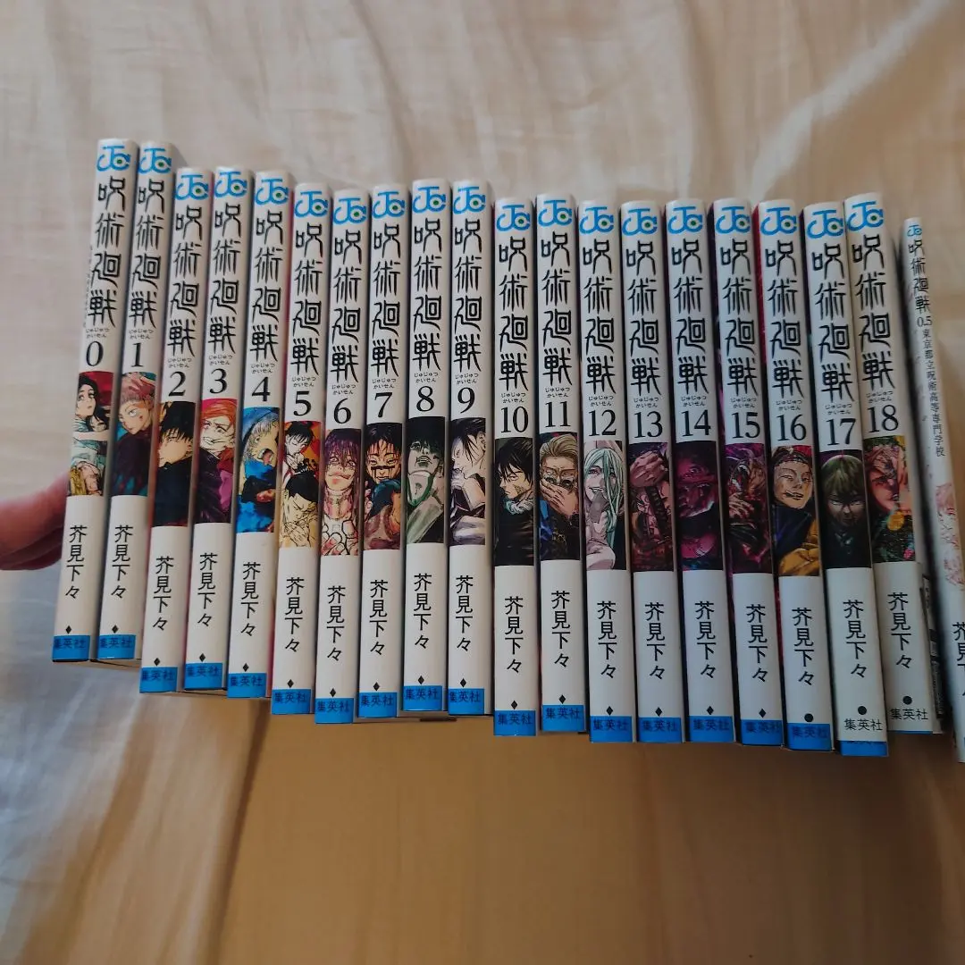 Thumbnail of Jujutsu Kaisen Volumes 1-18 Set