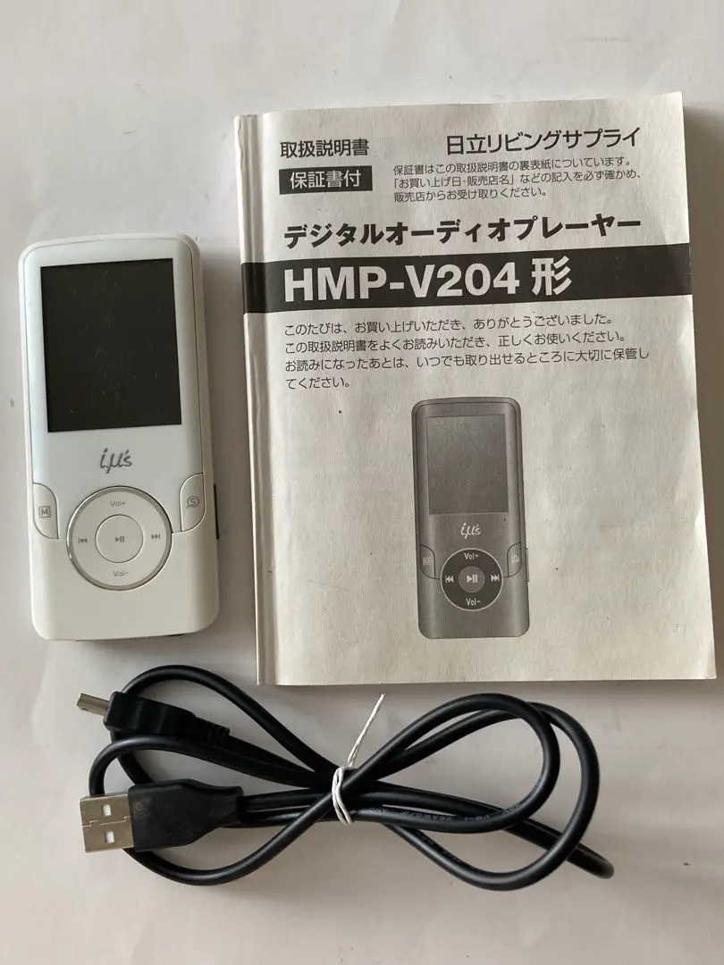 デジタルオーディオプレイヤー　アイミューズ　HMP-V204 20110207192833_46_.jpg