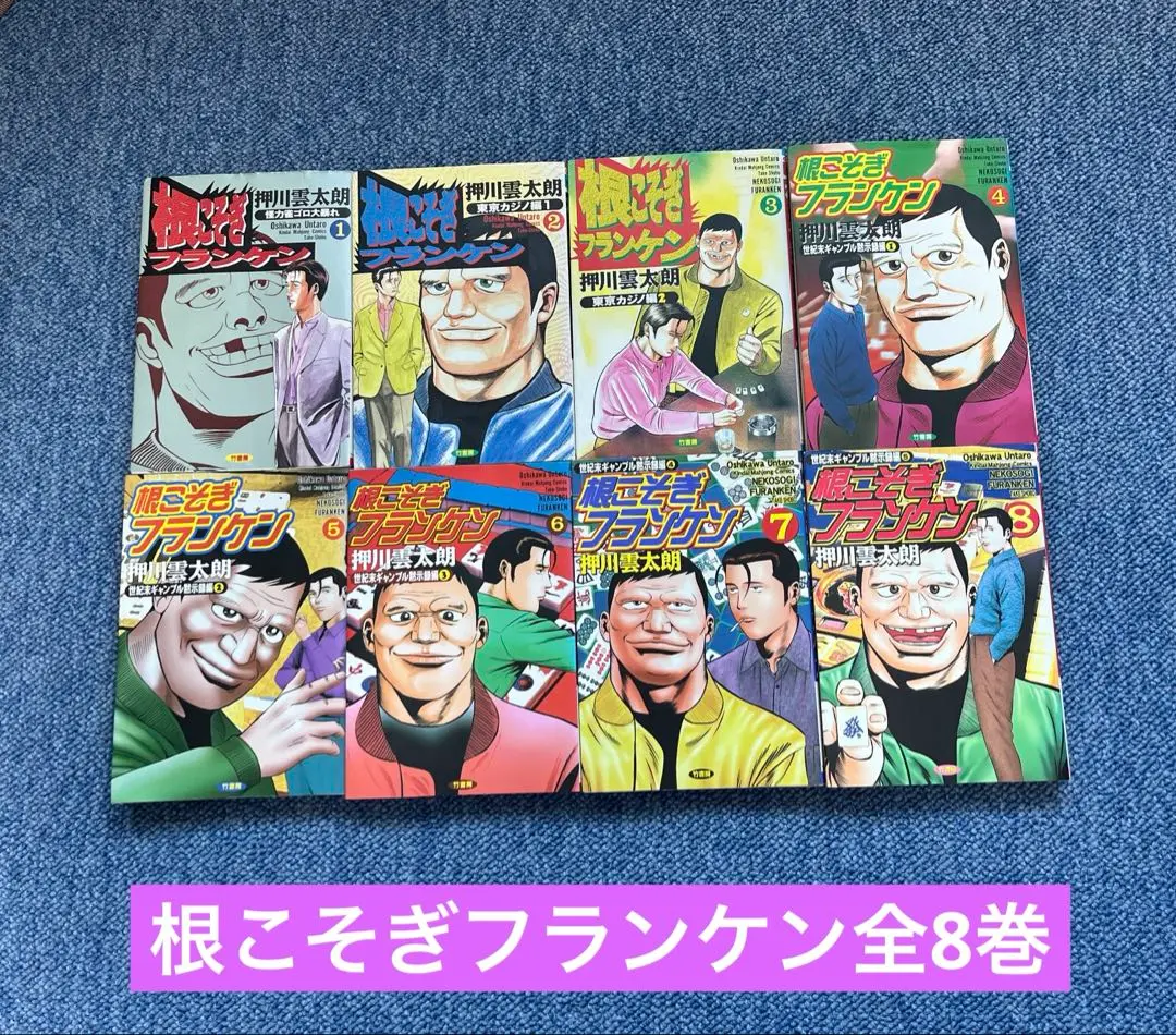 2025年最新】根こそぎフランケンの人気アイテム - メルカリ