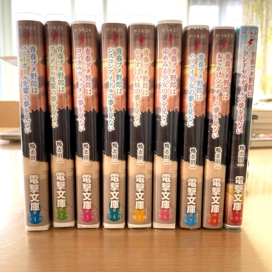青ブタ 限定カバー 9冊セット 青年漫画