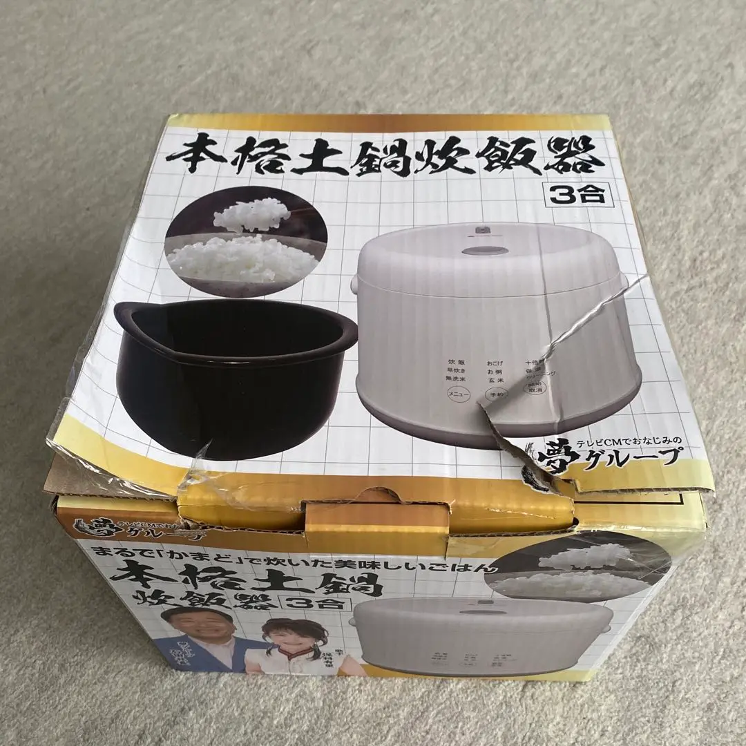 どんなお米も美味しく 夢G本格土鍋 炊飯器 3合 東芝 5,5合 RC-10HK どんなお米も美味しく 夢G本格土鍋 炊飯器 3合 東芝 5,5合 RC