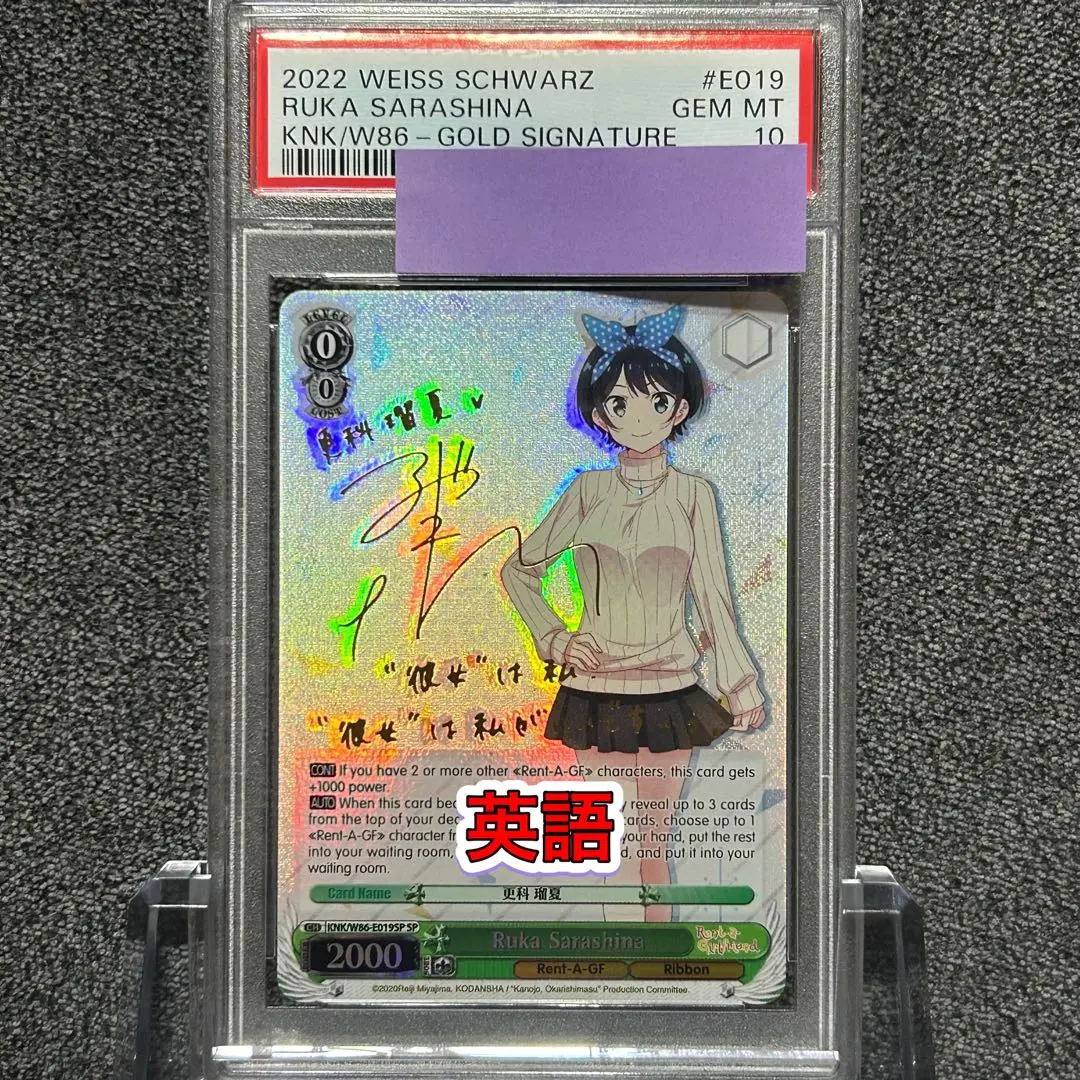 Amazon.co.jp: ヴァイスシュヴァ ルツ 更科瑠夏 SSP サイン 彼女