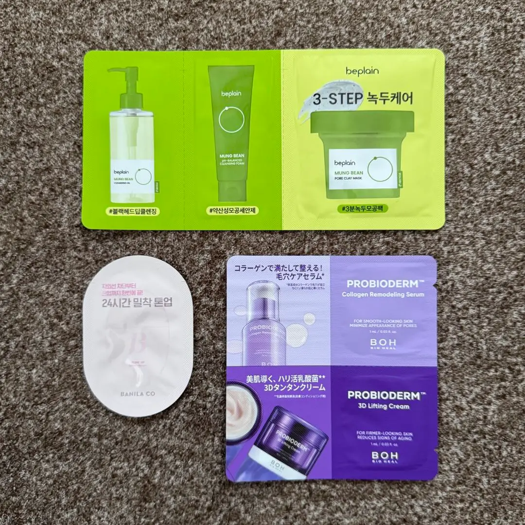 beplain スキンケアセット 2025年最新】beplain スキンケア・基礎化粧品 トライアルセット