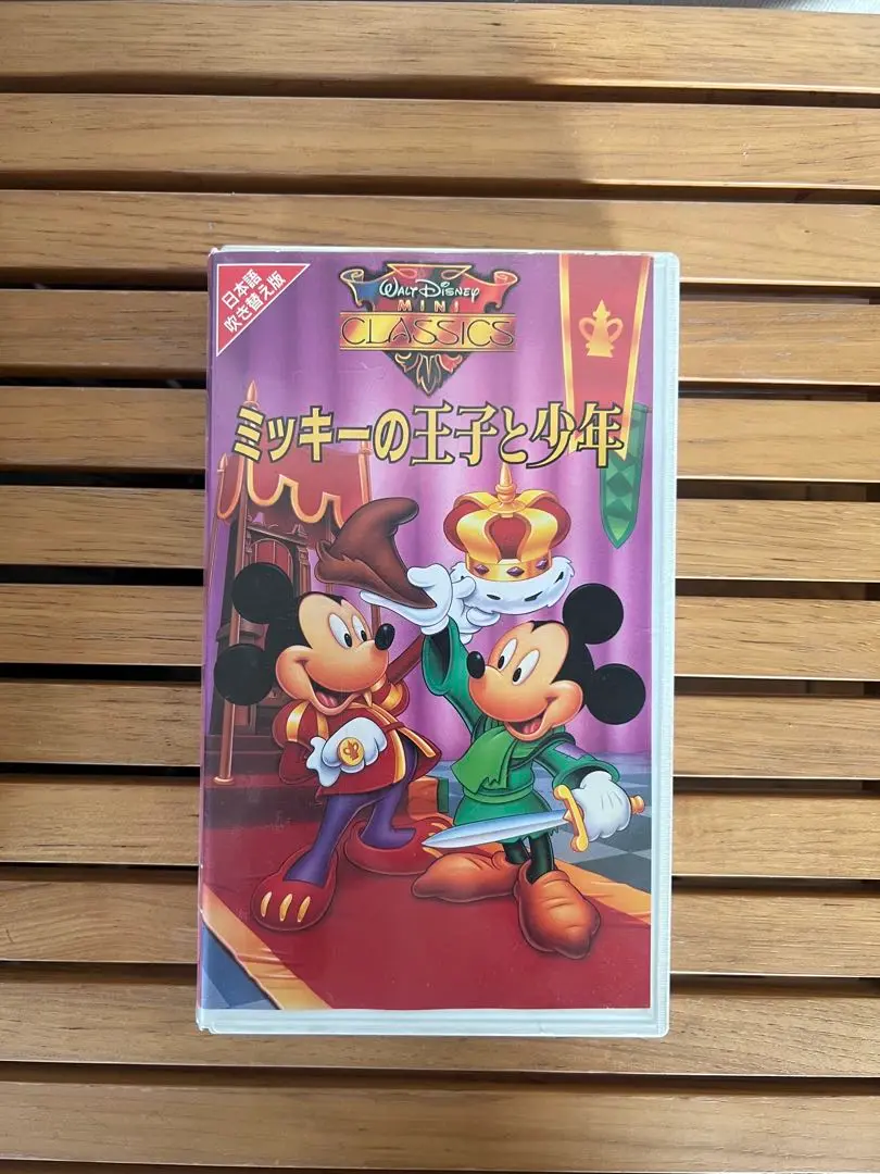 ミッキーの王子と少年 イカボード先生のこわい森の夜(吹替) VHS 新品